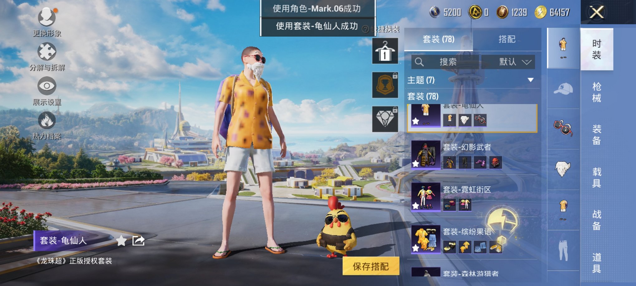 HPCMW3328294和平精英账号详情图4 HPCMW3328294和平精英账号详情图4