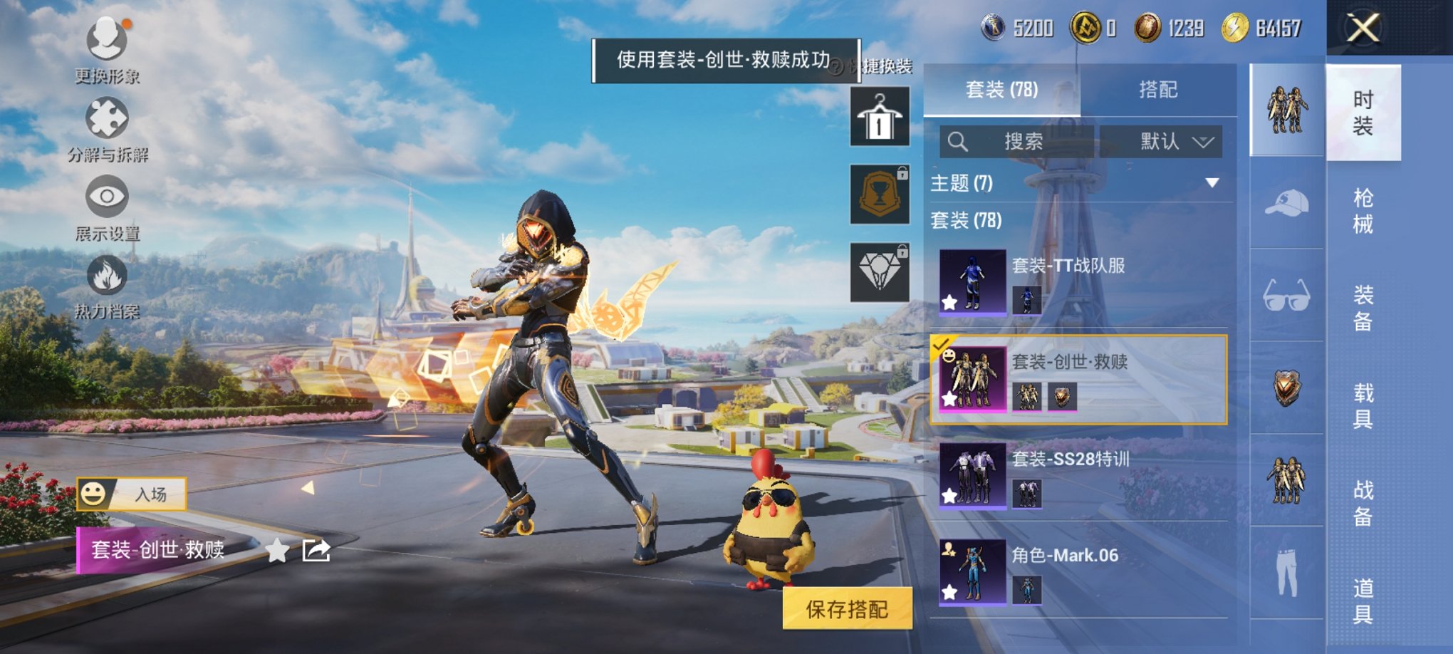HPCMW3328294和平精英账号详情图6 HPCMW3328294和平精英账号详情图6