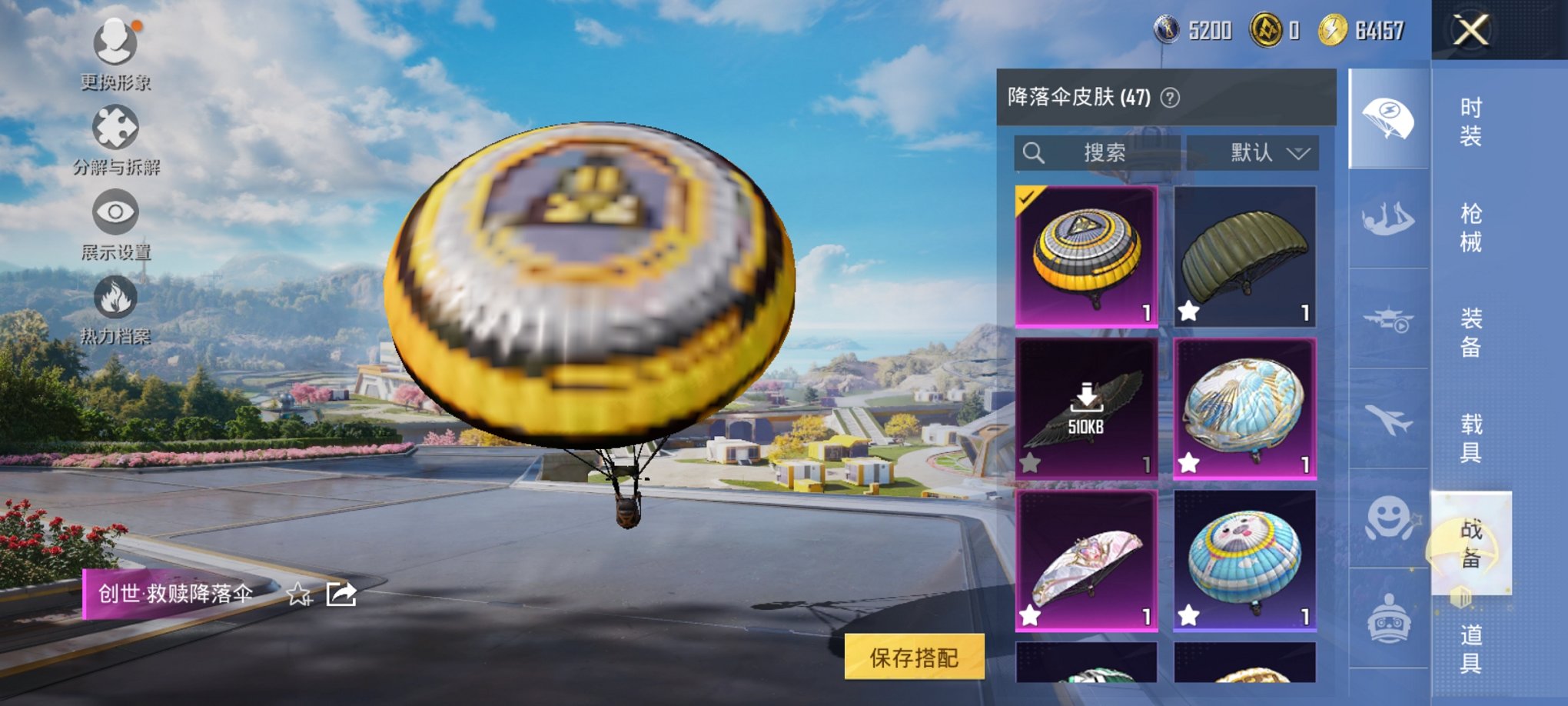 HPCMW3328294和平精英账号详情图8 HPCMW3328294和平精英账号详情图8