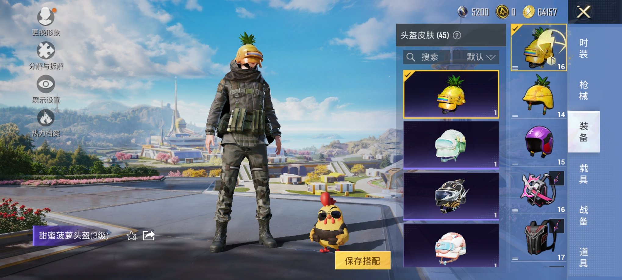 HPCMW3328294和平精英账号详情图13 HPCMW3328294和平精英账号详情图13