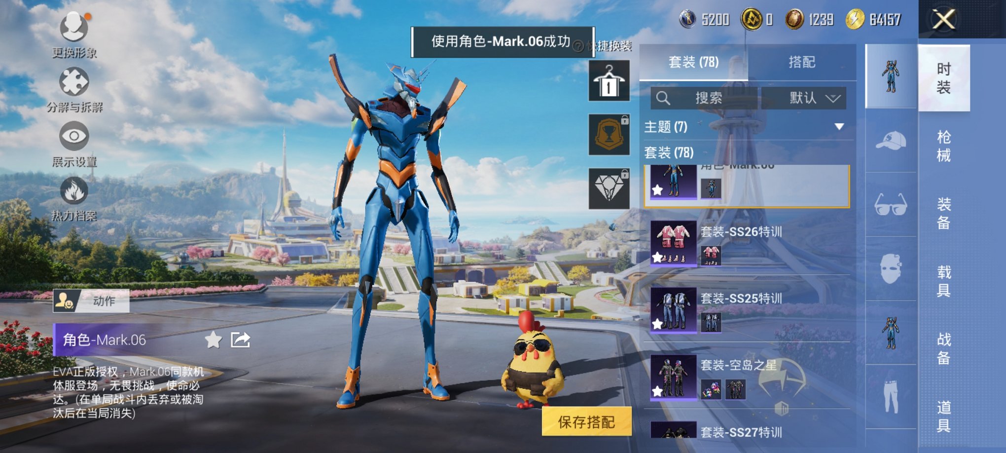 HPCMW3328294和平精英账号详情图14 HPCMW3328294和平精英账号详情图14