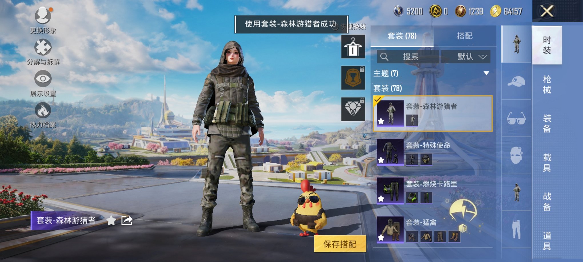HPCMW3328294和平精英账号详情图15 HPCMW3328294和平精英账号详情图15