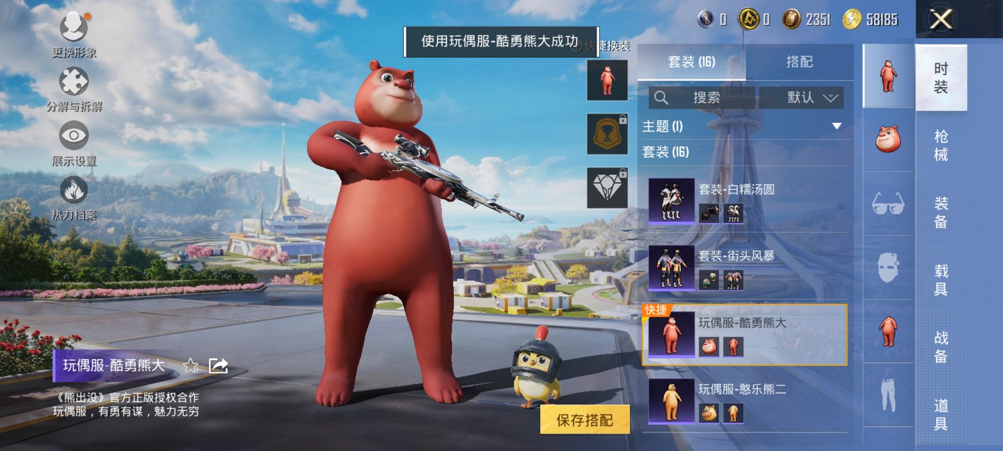 HPCMW3332115和平精英账号详情图4