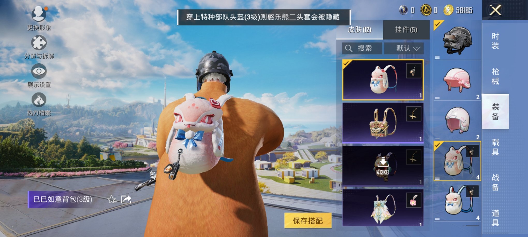 HPCMW3332115和平精英账号详情图6