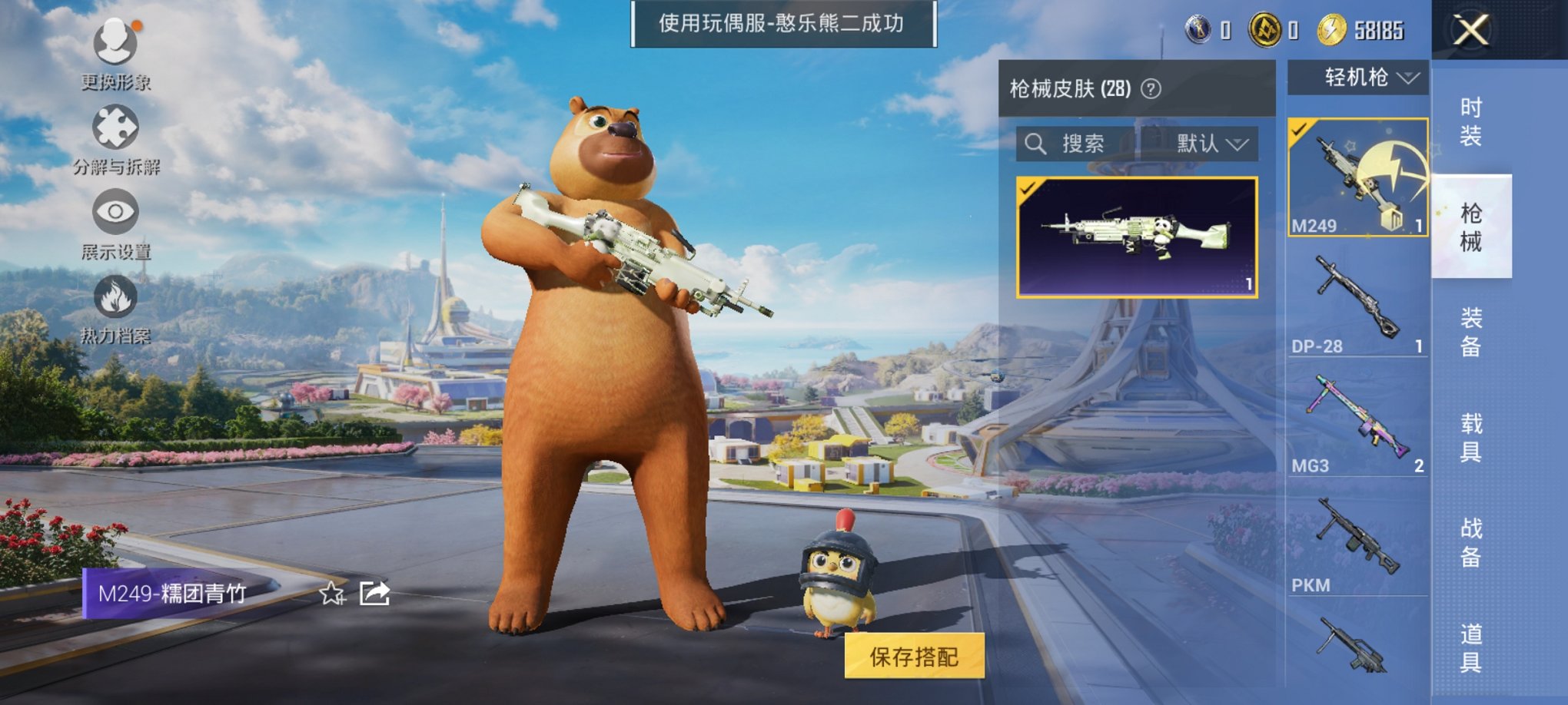 HPCMW3332115和平精英账号详情图8