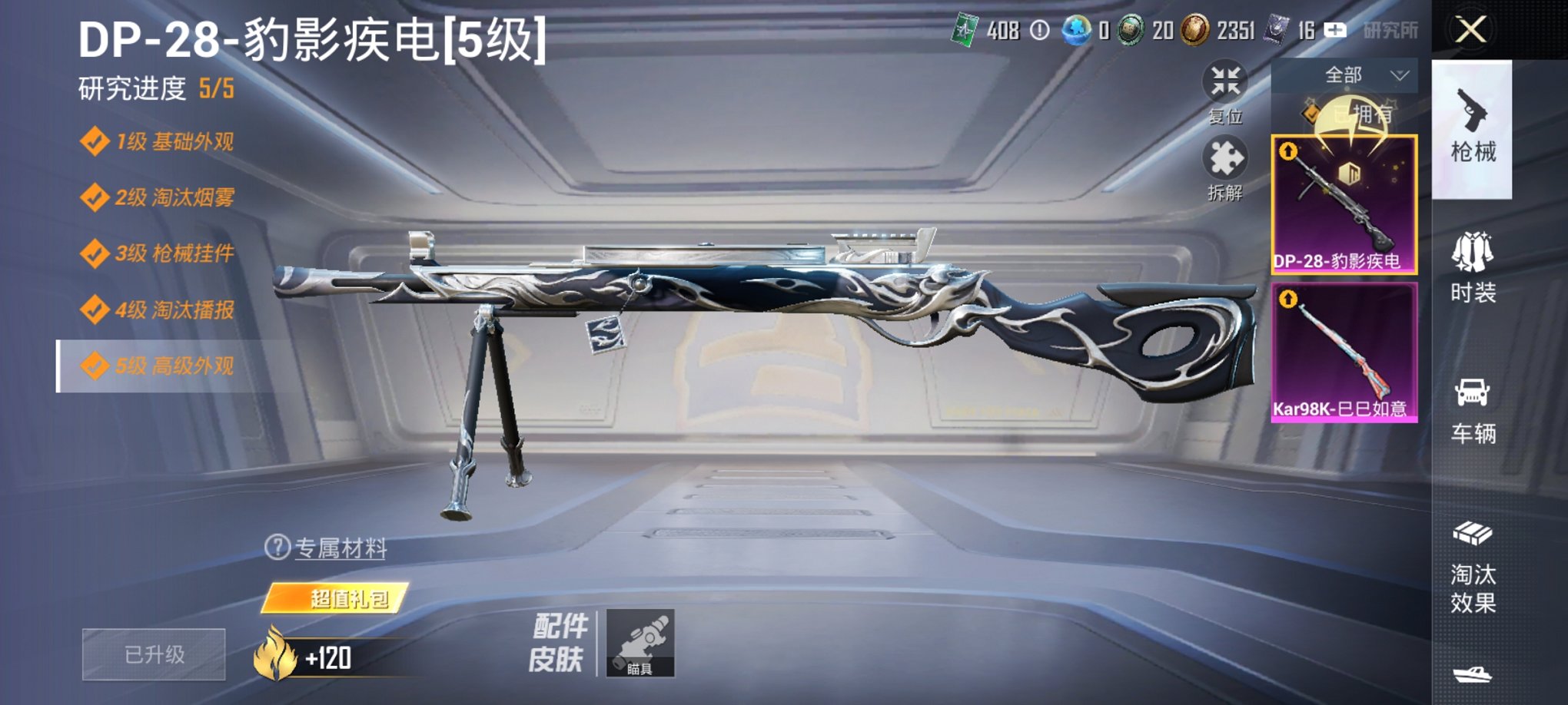 HPCMW3332115和平精英账号详情图9