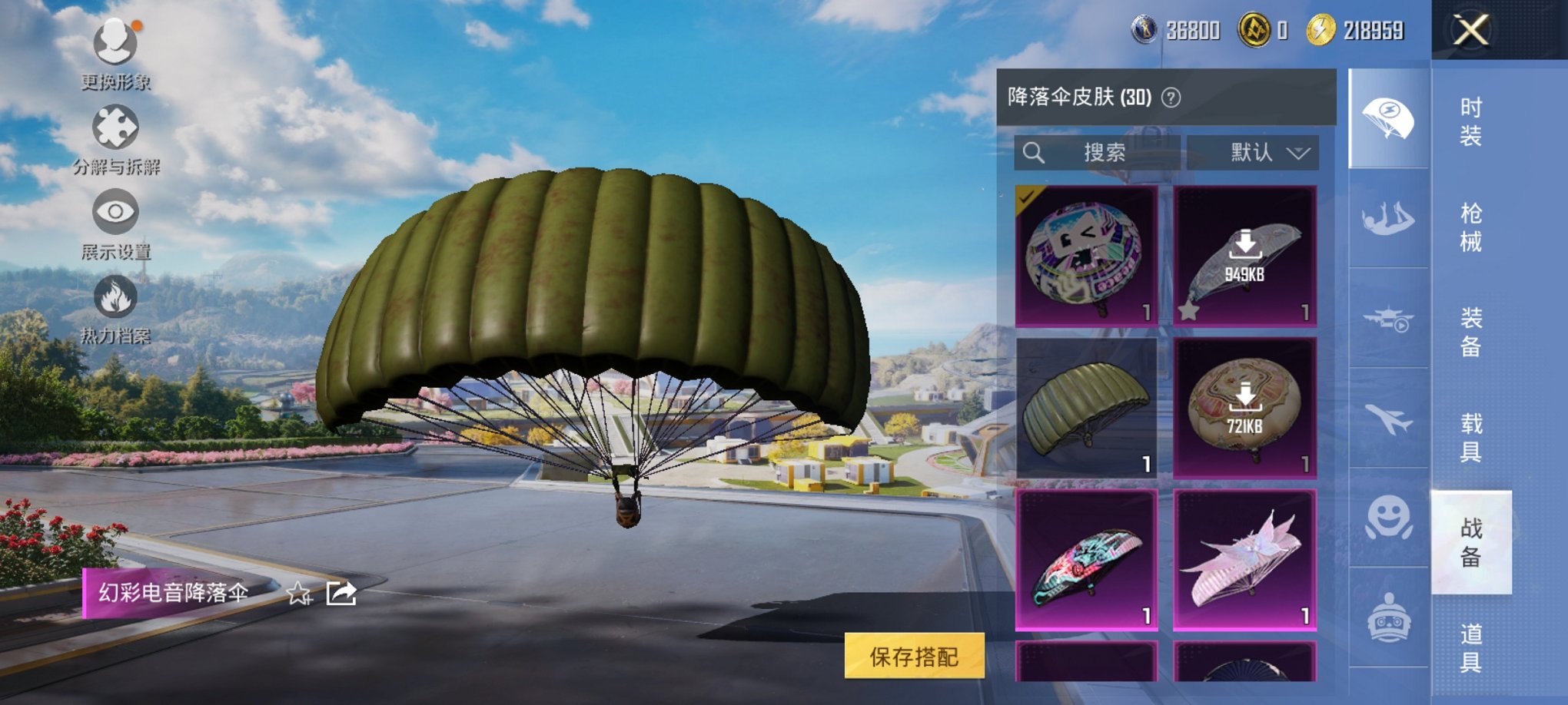 HPCMW3328293和平精英账号详情图4