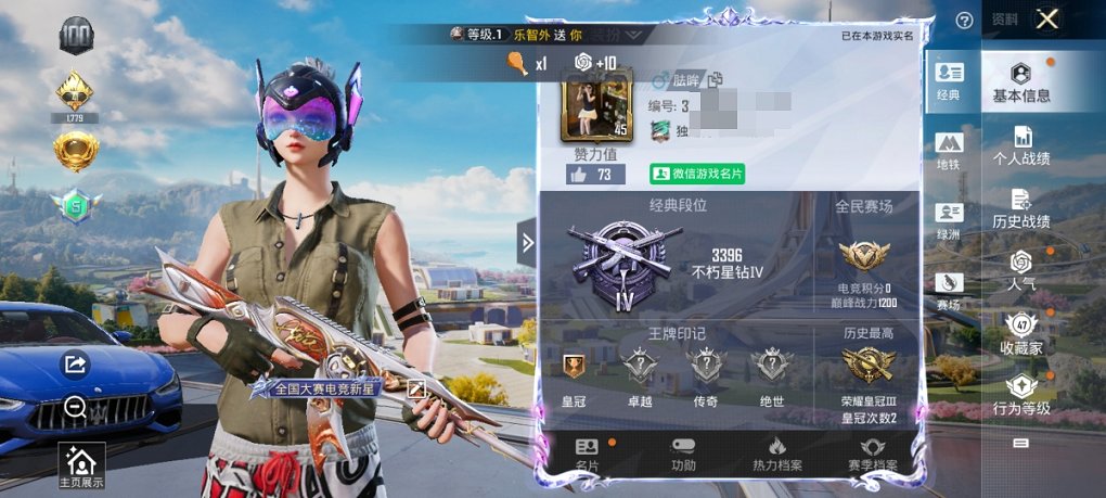 HPCMW3328293和平精英账号详情图5