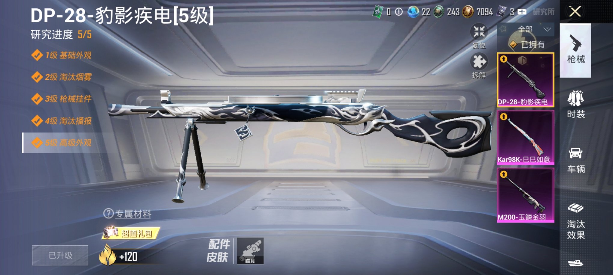 HPCMW3328293和平精英账号详情图13