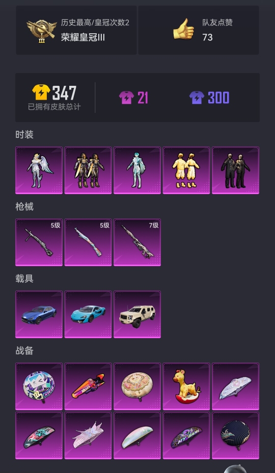 HPCMW3328293和平精英账号详情图14