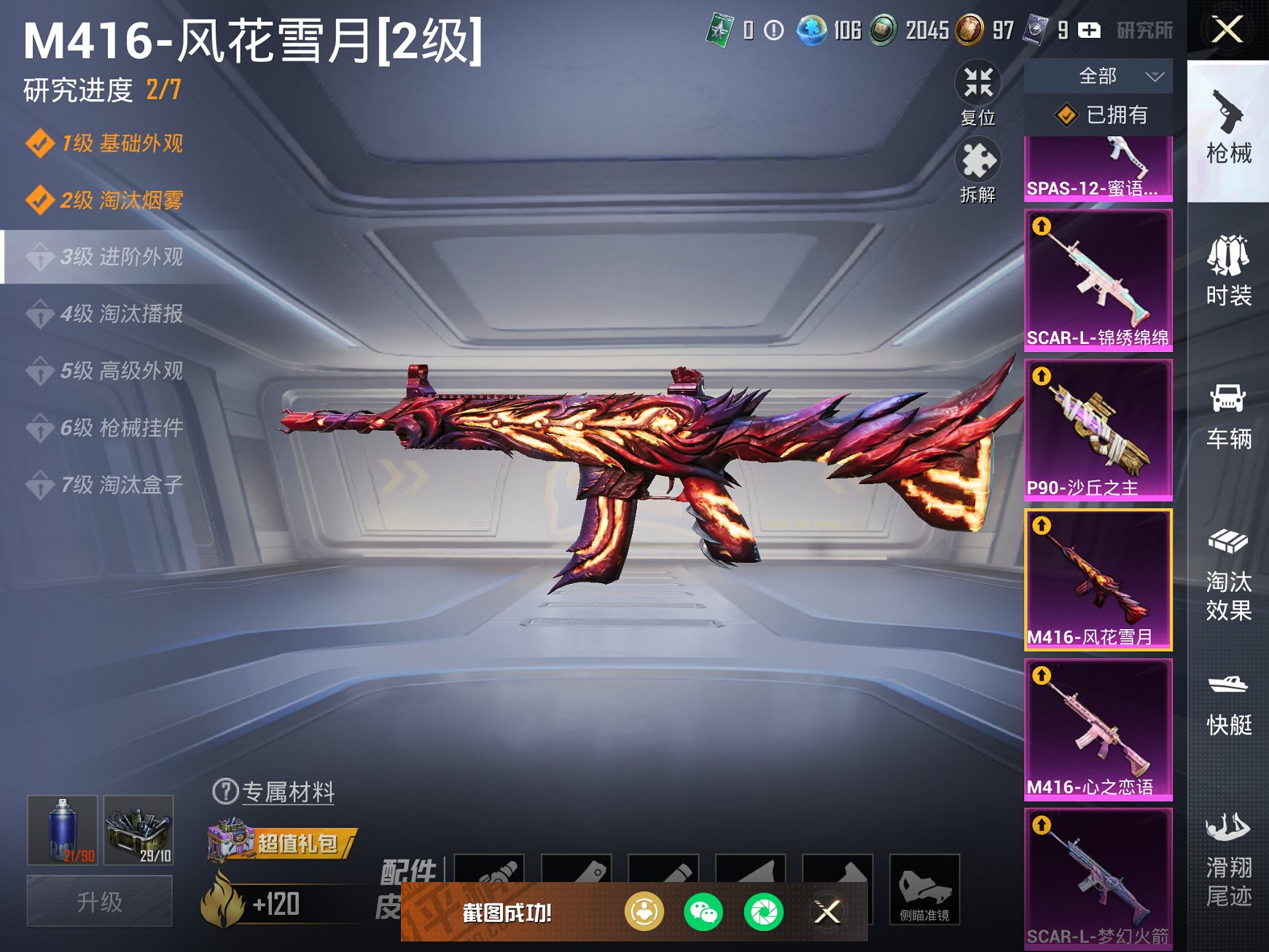 HPCMW3328290和平精英账号详情图2