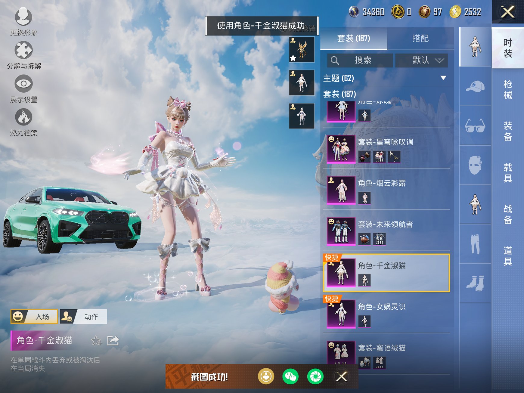 HPCMW3328290和平精英账号详情图7