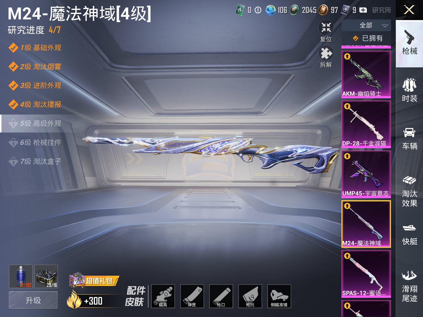 HPCMW3328290和平精英账号详情图8