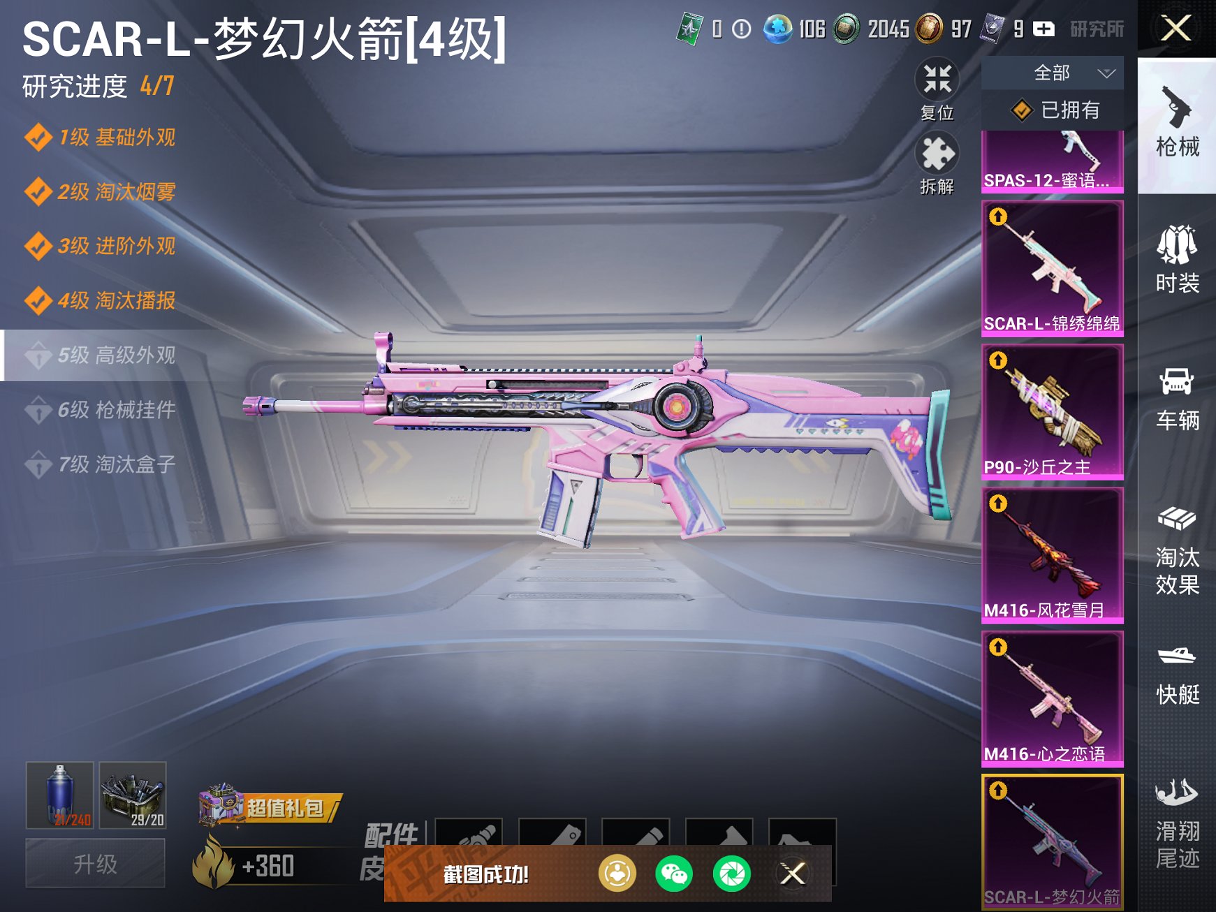 HPCMW3328290和平精英账号详情图10
