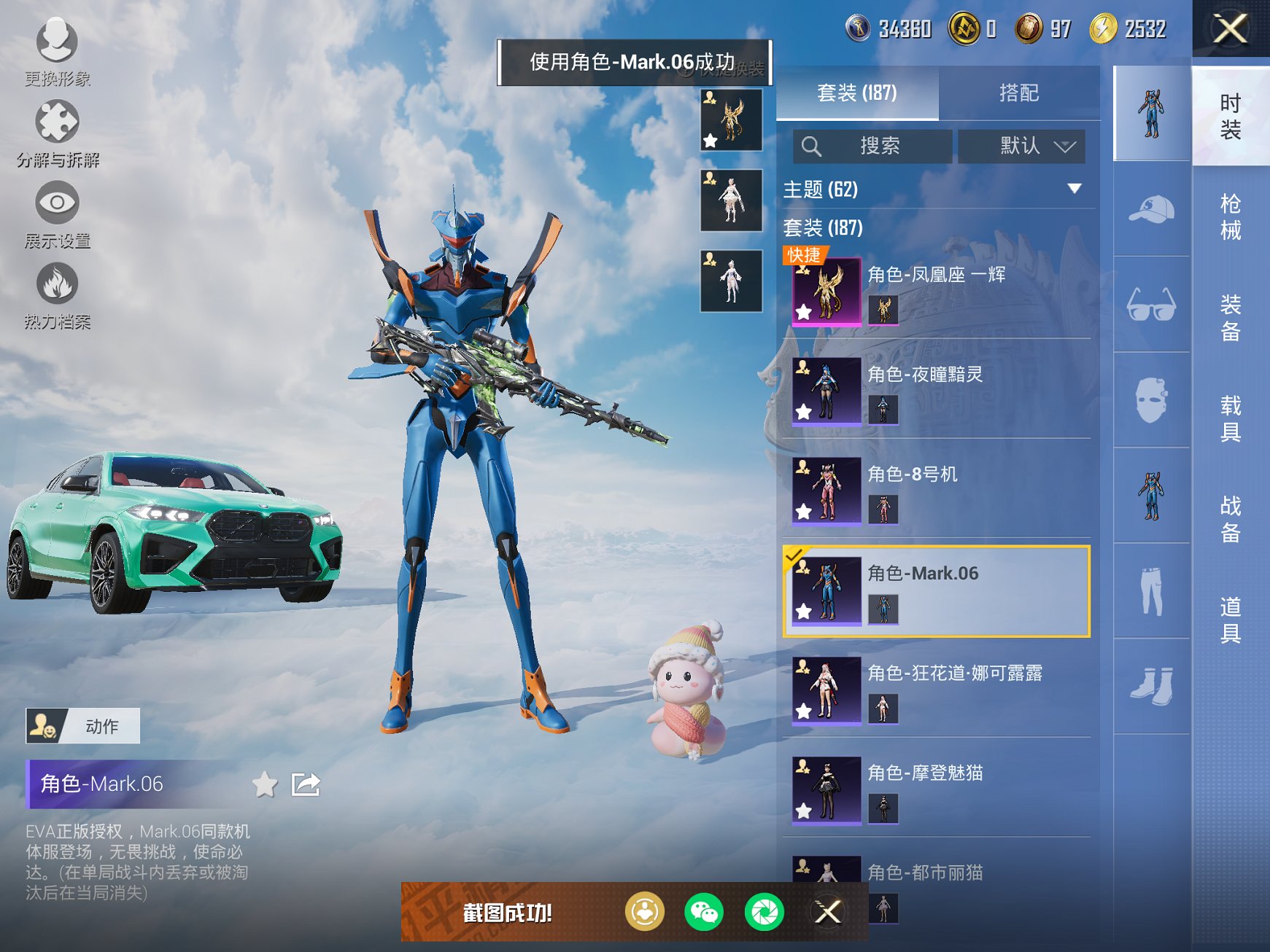 HPCMW3328290和平精英账号详情图12