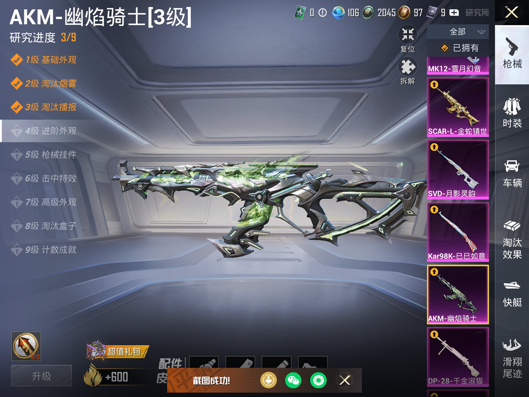 HPCMW3328290和平精英账号详情图13