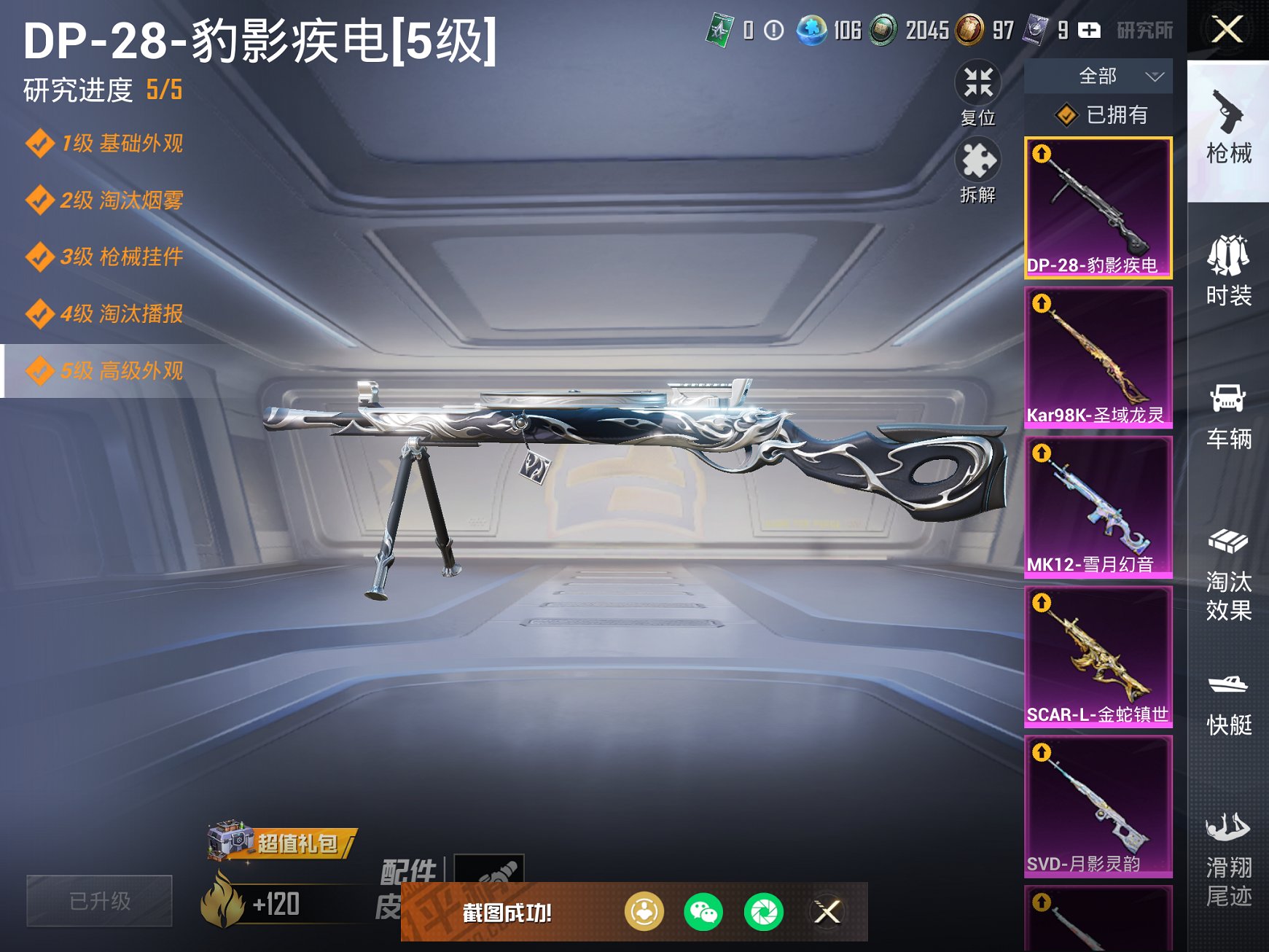 HPCMW3328290和平精英账号详情图14