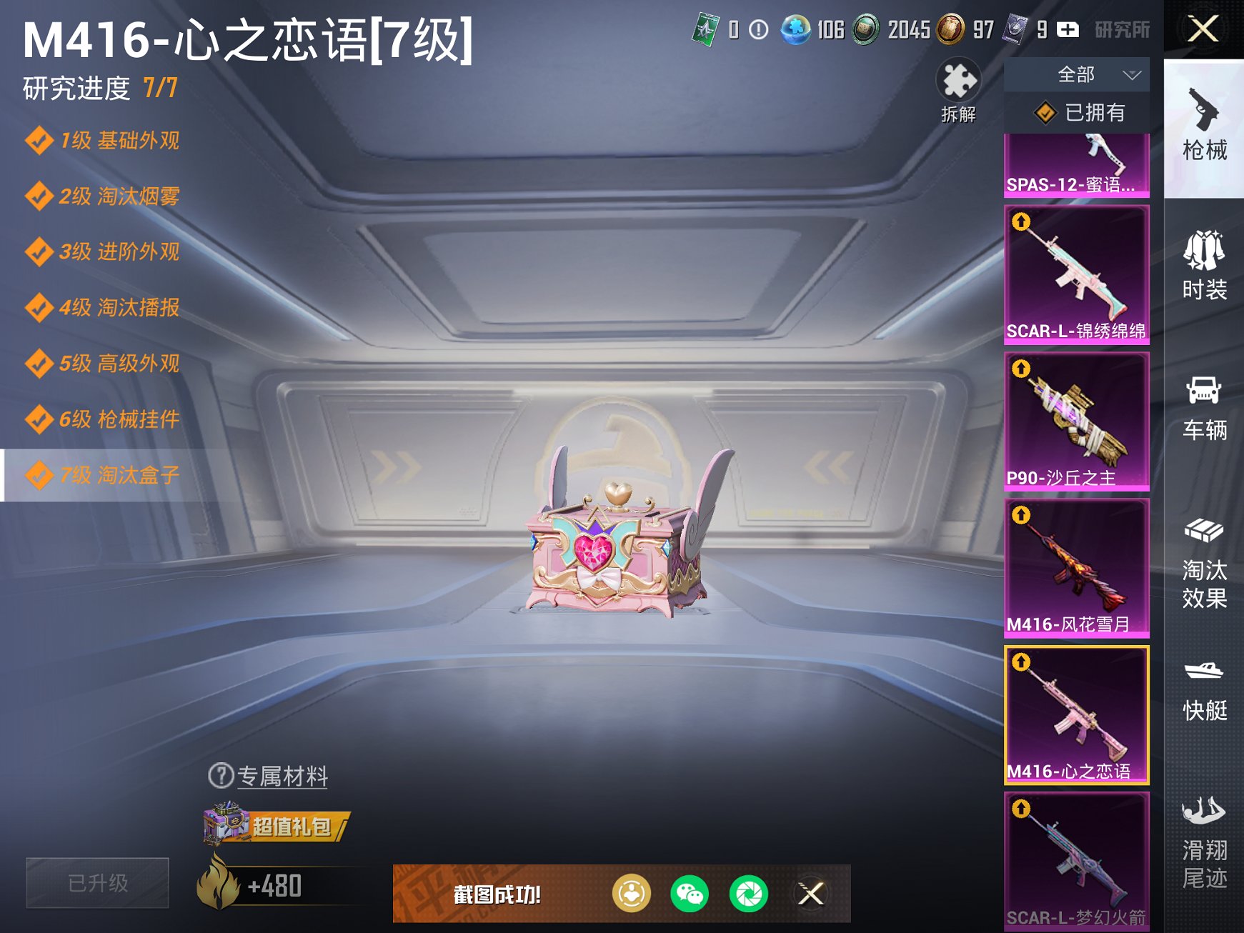 HPCMW3328290和平精英账号详情图15