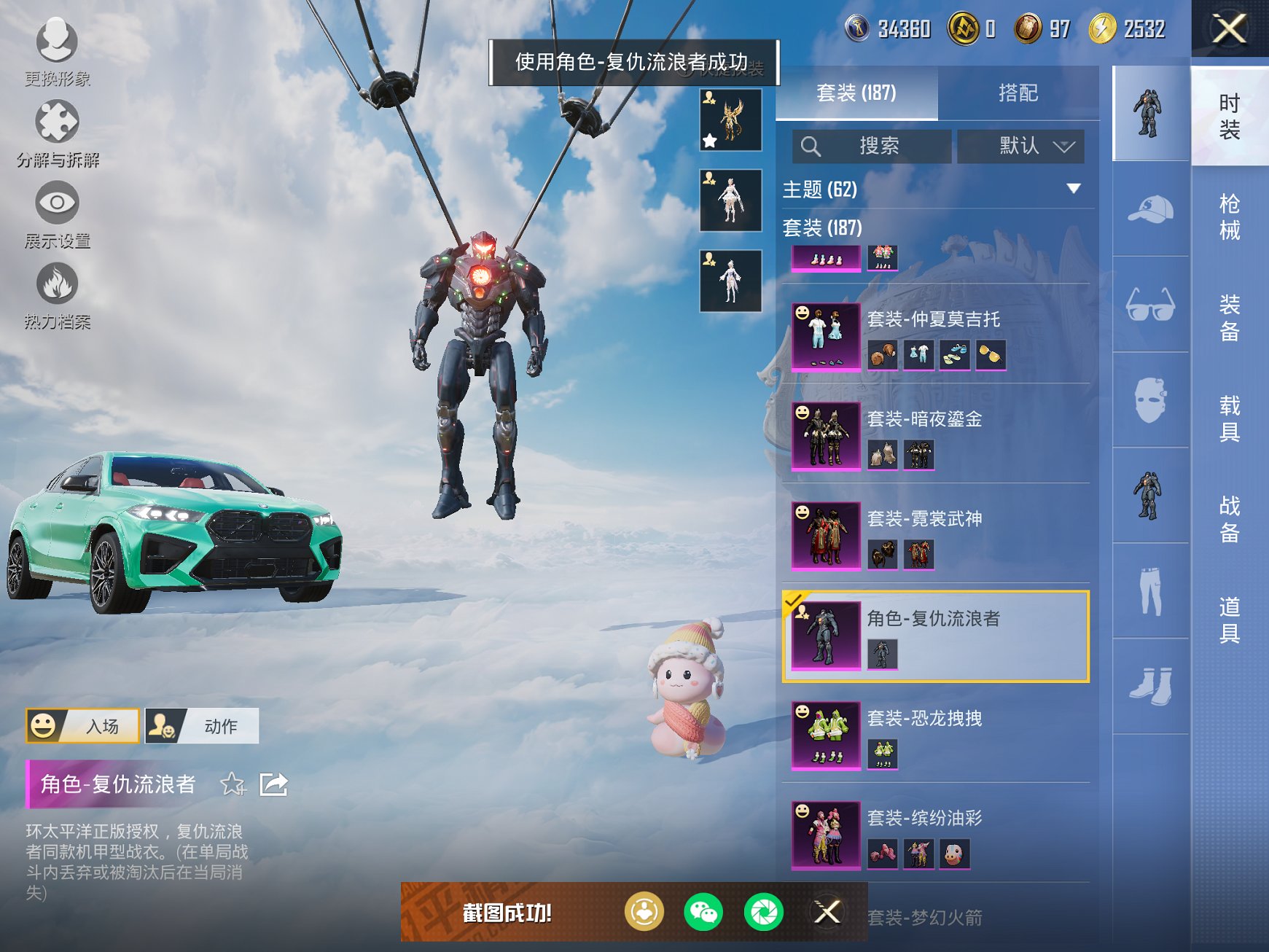HPCMW3328290和平精英账号详情图16