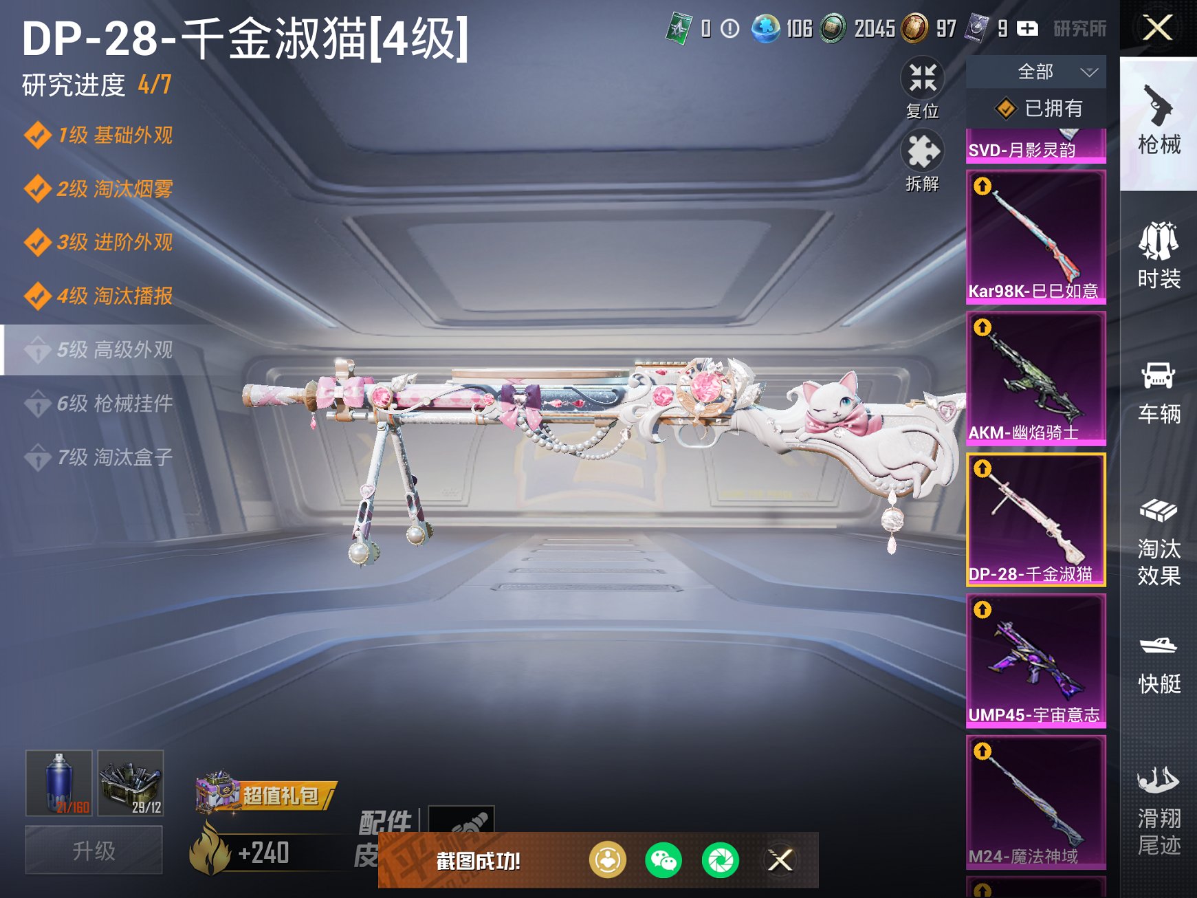 HPCMW3328290和平精英账号详情图17