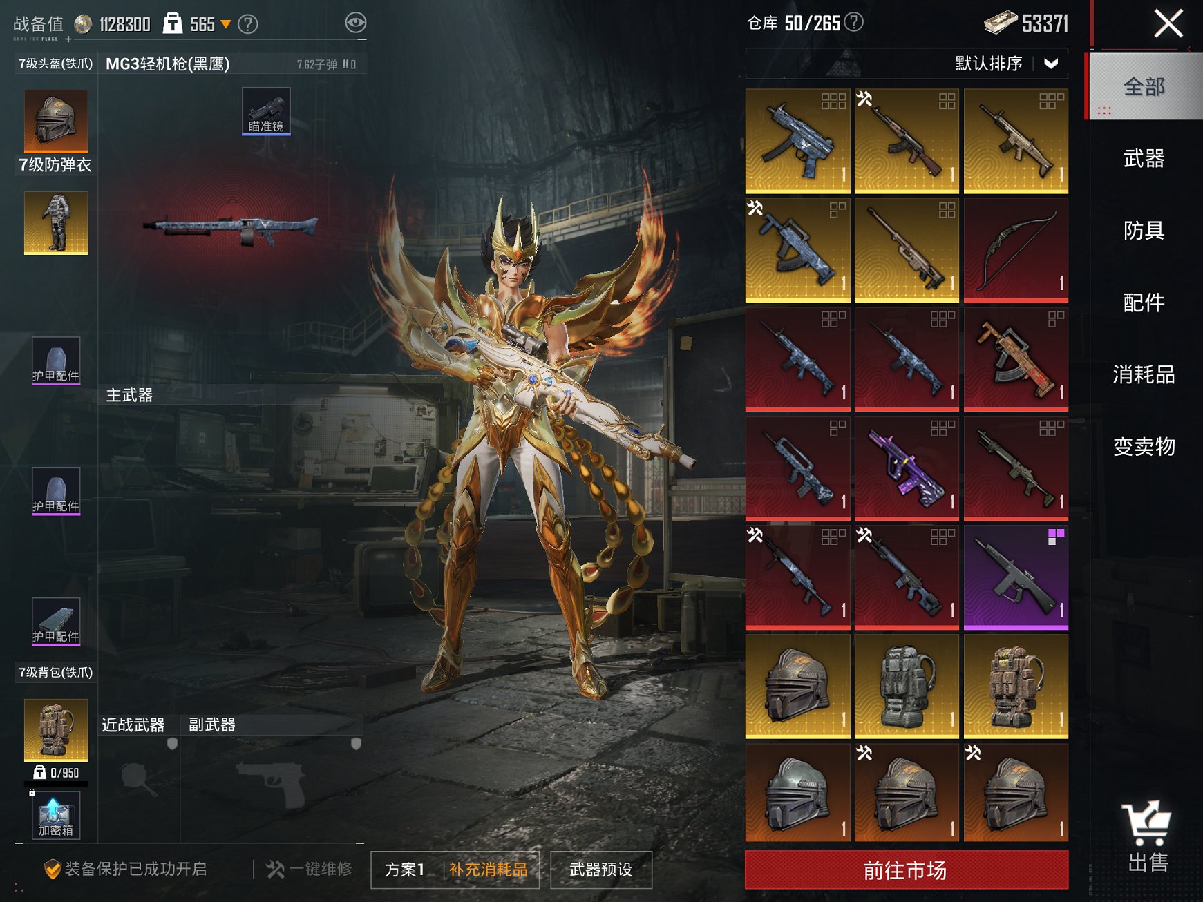 HPCMW3328290和平精英账号详情图18