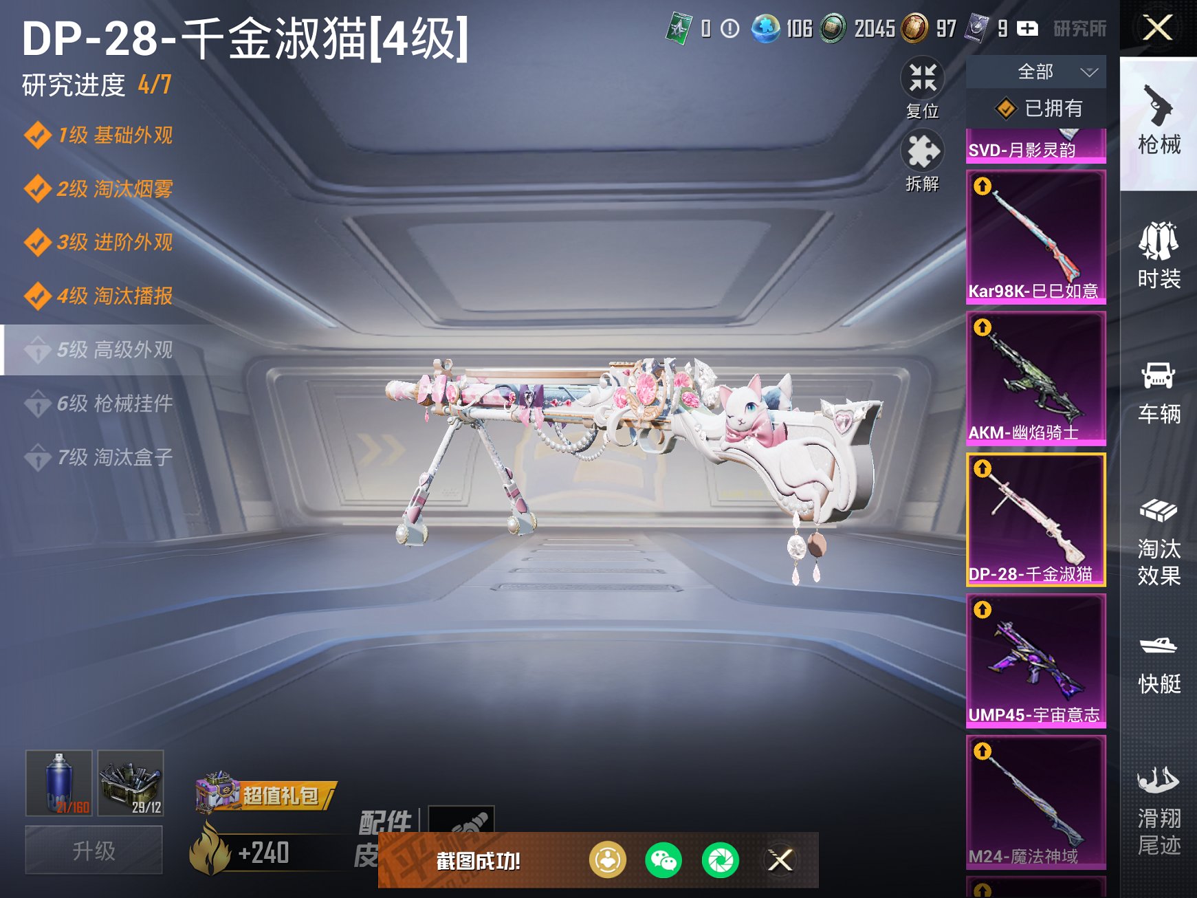 HPCMW3328290和平精英账号详情图19