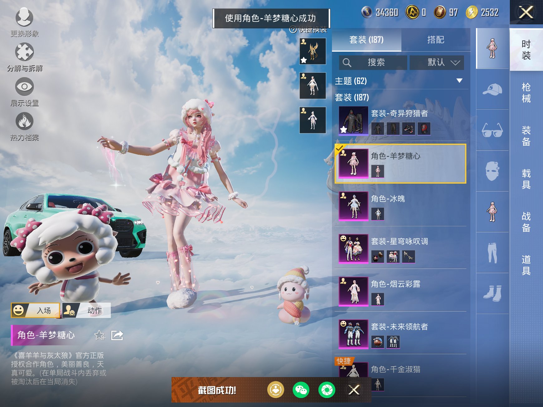 HPCMW3328290和平精英账号详情图20