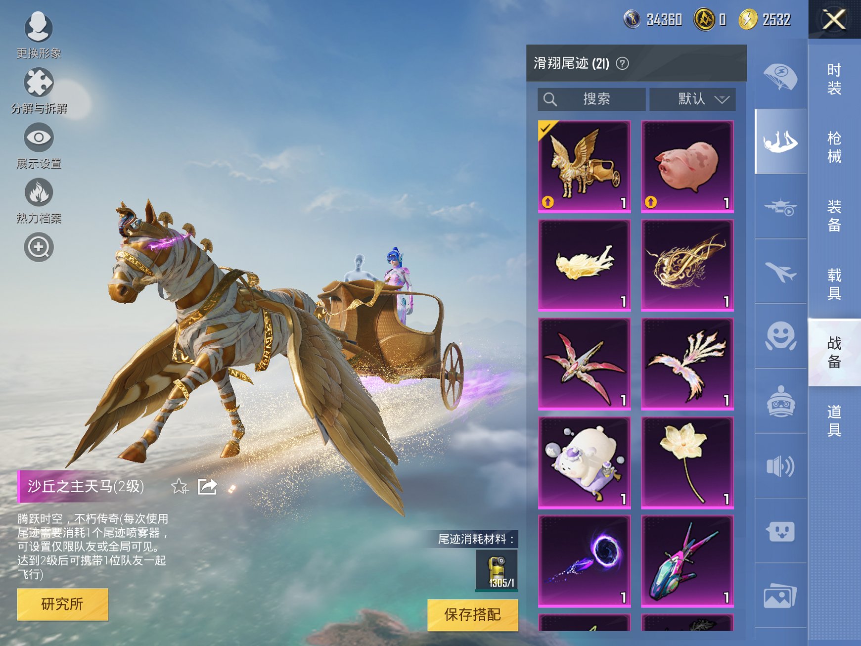 HPCMW3328290和平精英账号详情图21