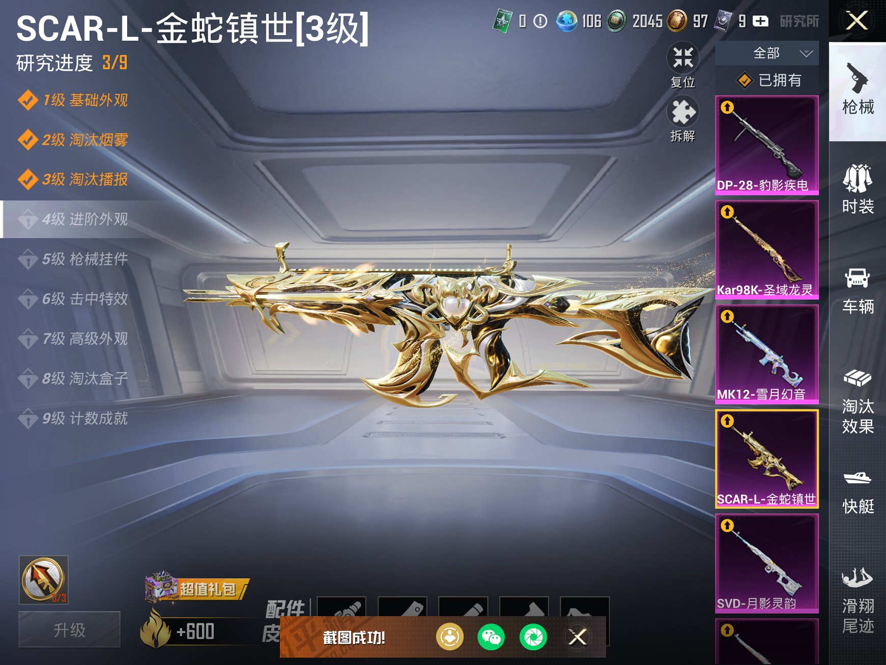 HPCMW3328290和平精英账号详情图24