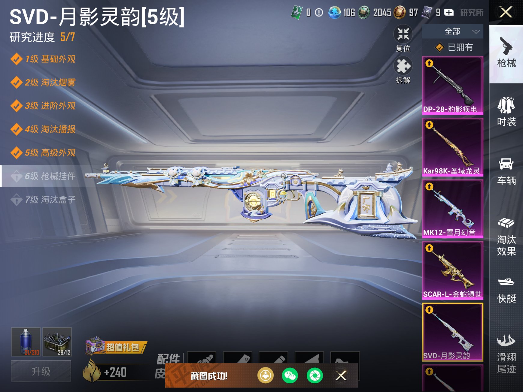 HPCMW3328290和平精英账号详情图25
