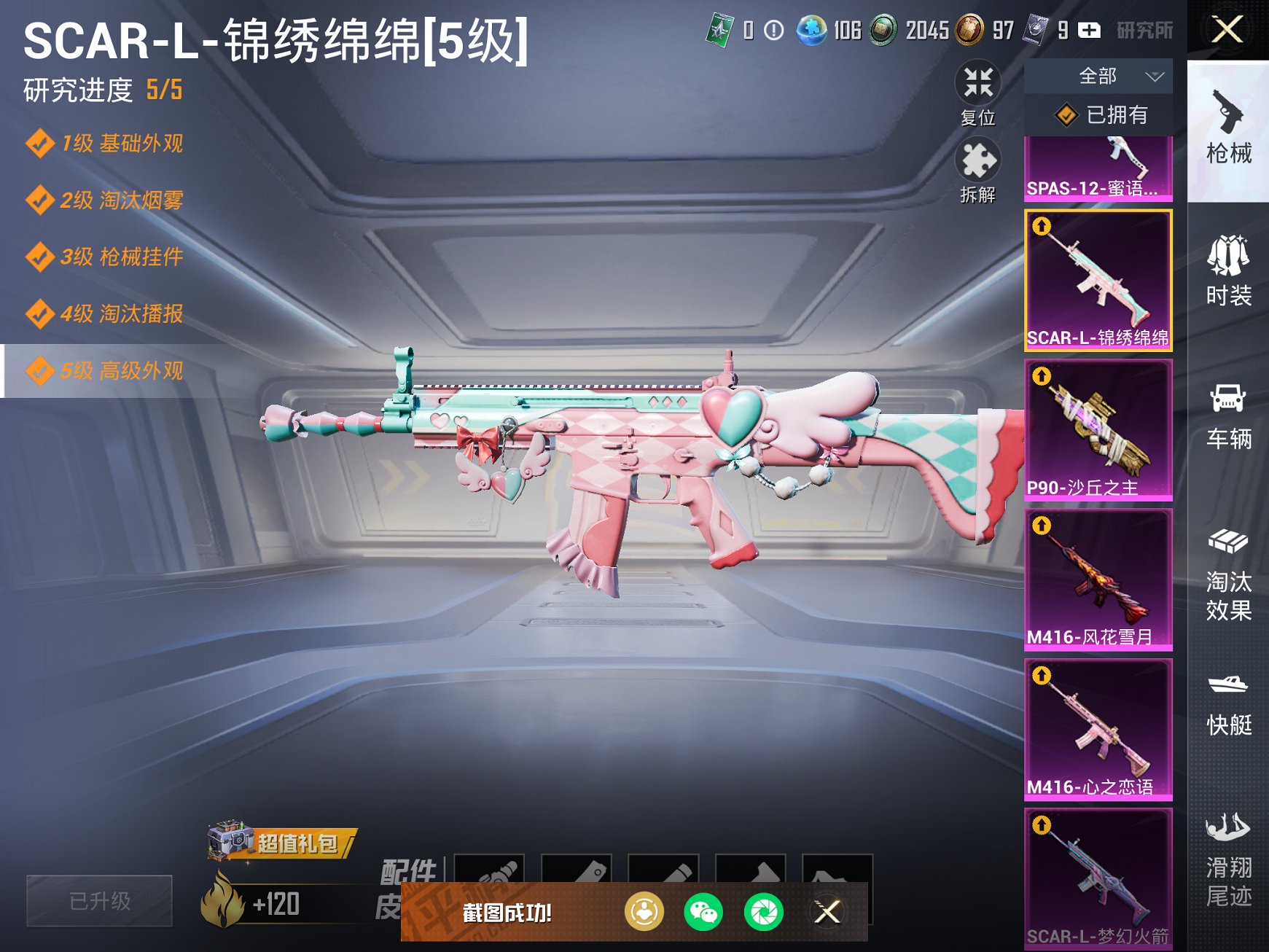 HPCMW3328290和平精英账号详情图29
