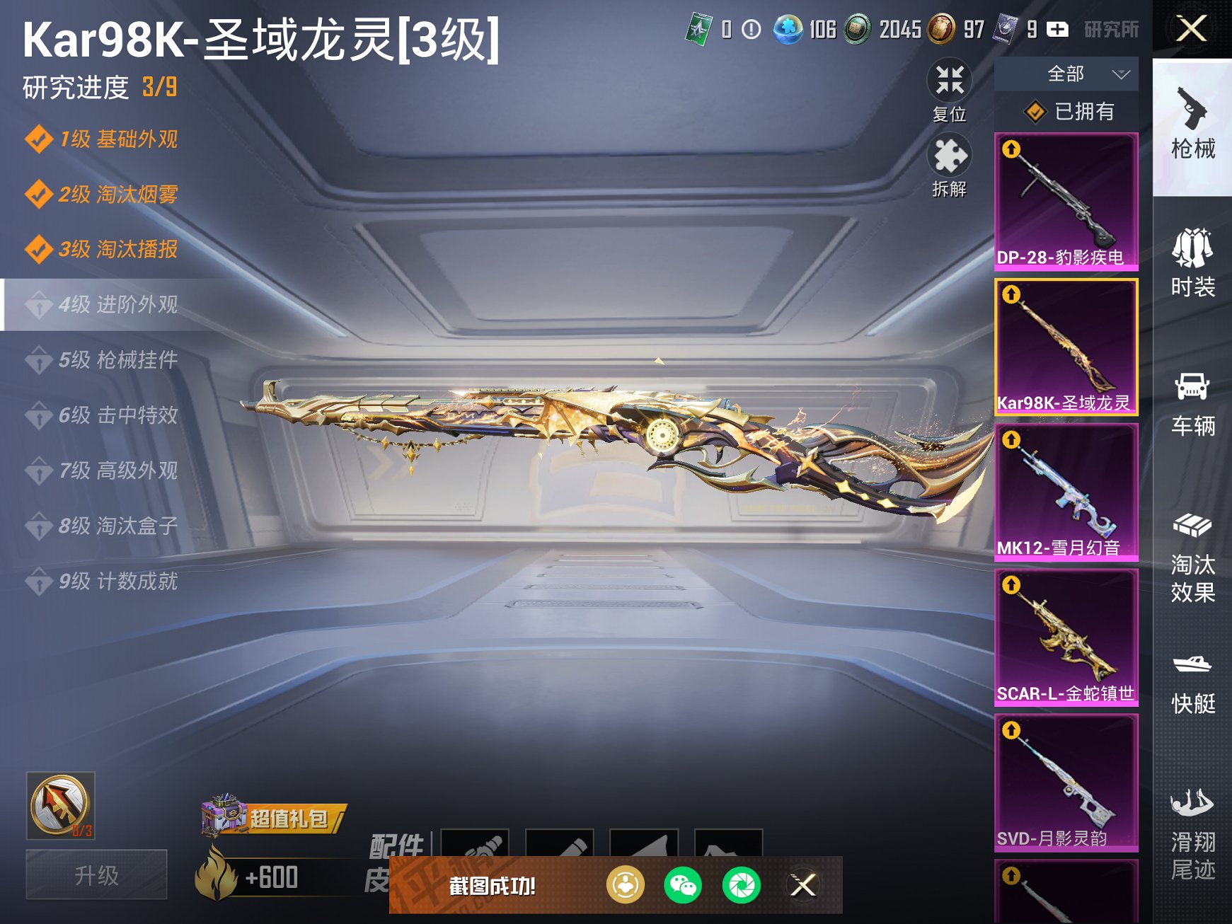 HPCMW3328290和平精英账号详情图30