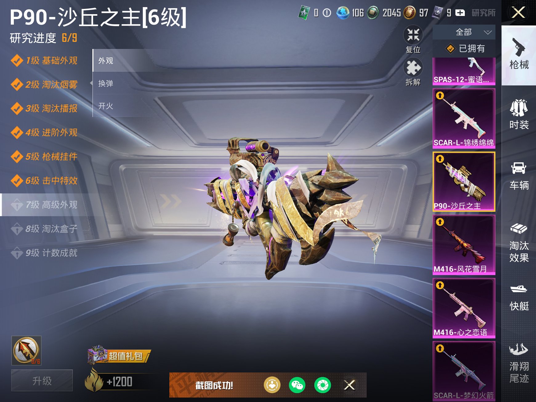 HPCMW3328290和平精英账号详情图31