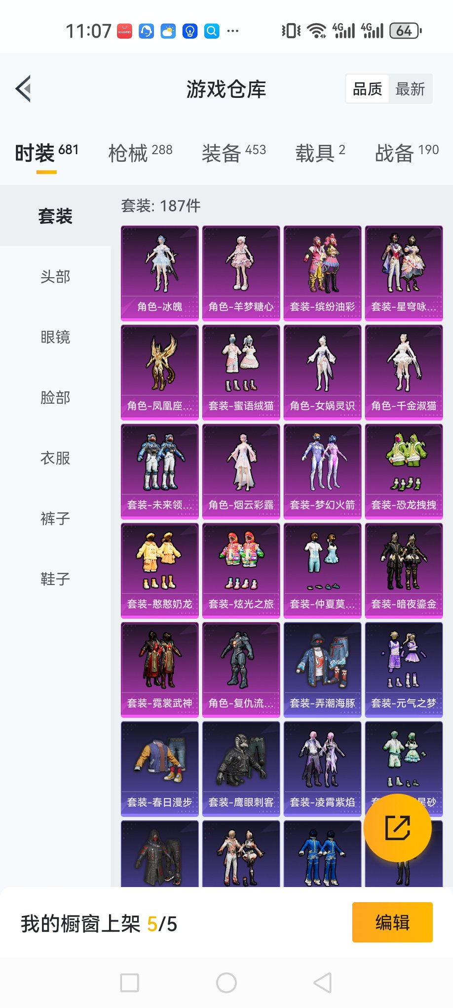 HPCMW3328290和平精英账号详情图34