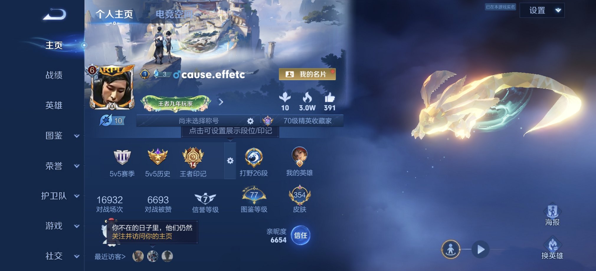 王者荣耀账号安卓QQ124英雄-354皮肤-【1珍品基德19传说354皮肤2典藏 秒换绑不用等】安卓Q-124英雄【2水