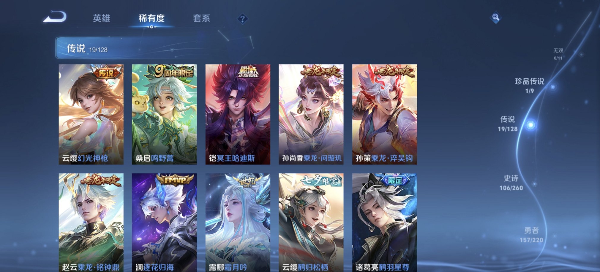 WZCMW3274157王者荣耀账号详情图2