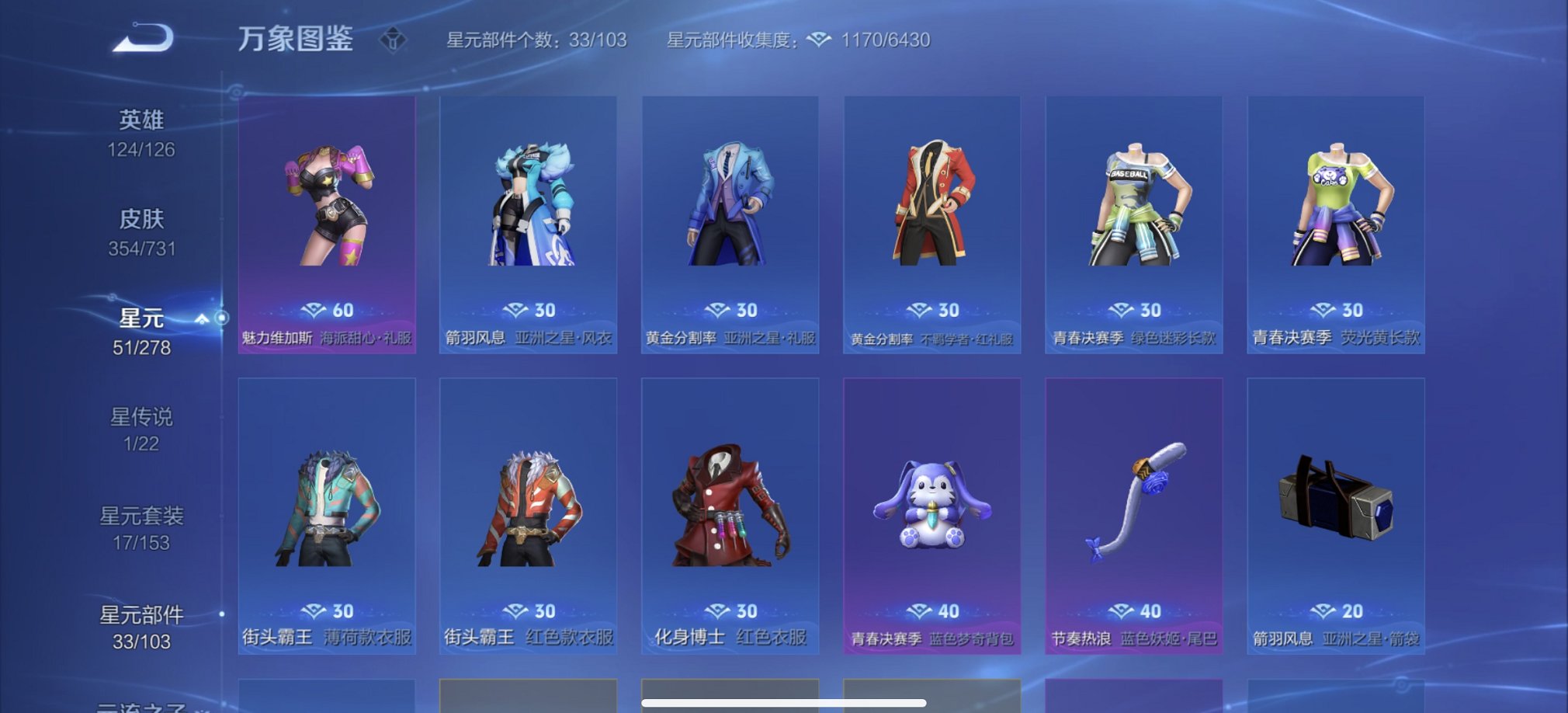 WZCMW3274157王者荣耀账号详情图3