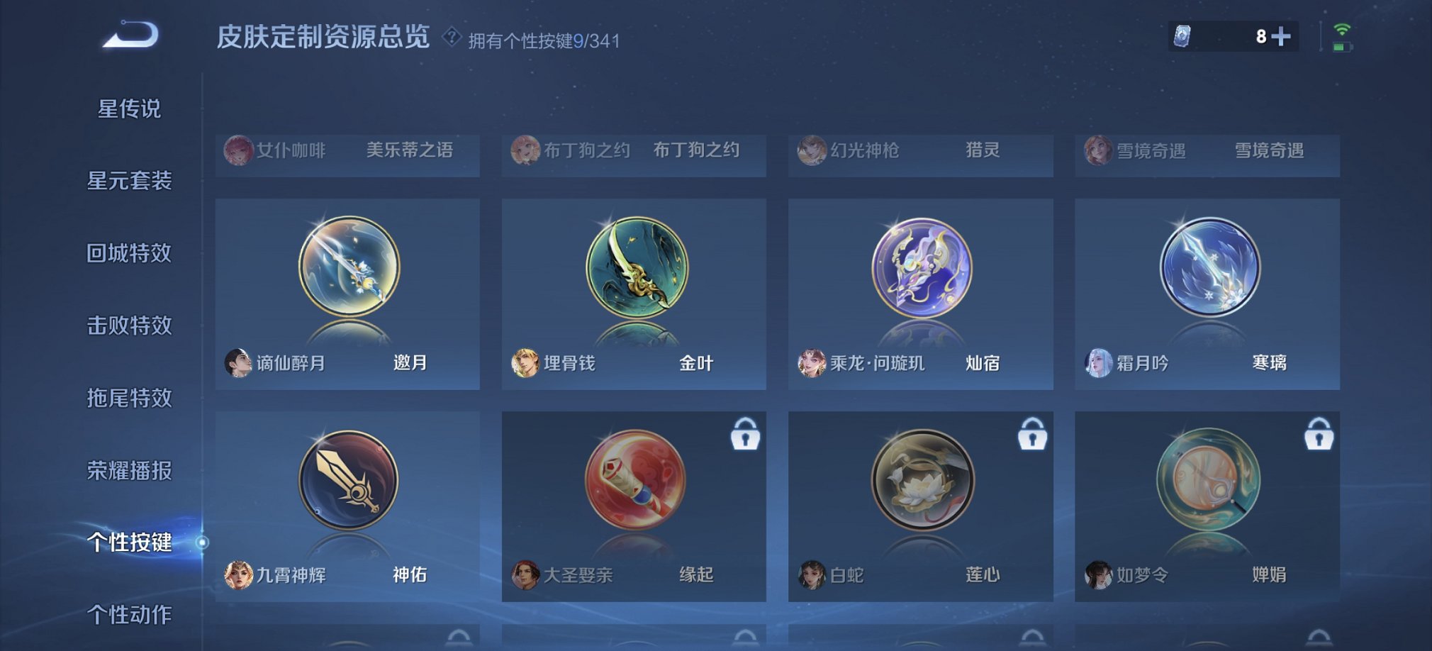 WZCMW3274157王者荣耀账号详情图4