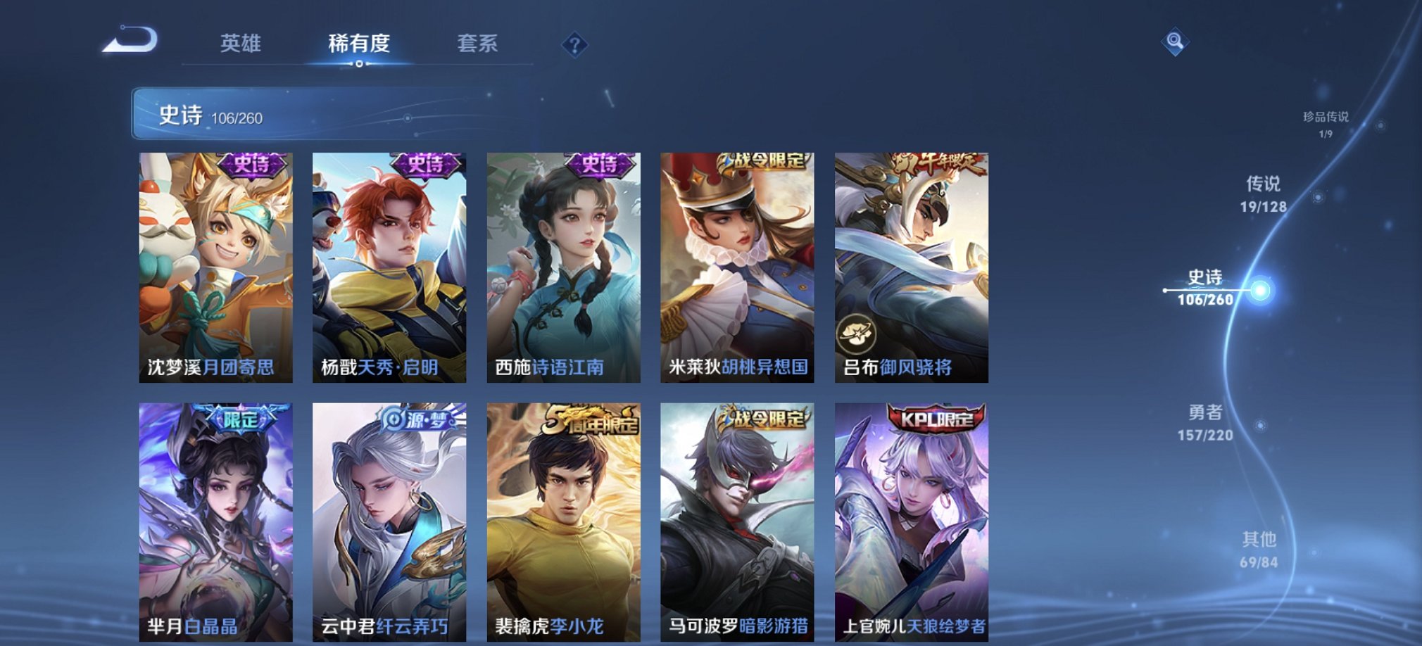 WZCMW3274157王者荣耀账号详情图5