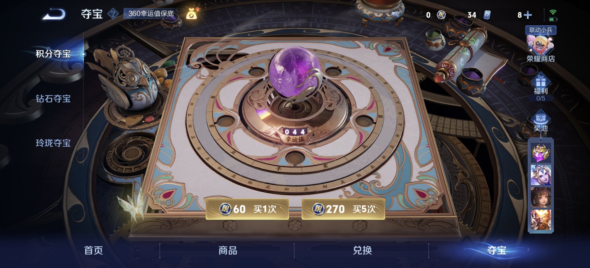 WZCMW3274157王者荣耀账号详情图6