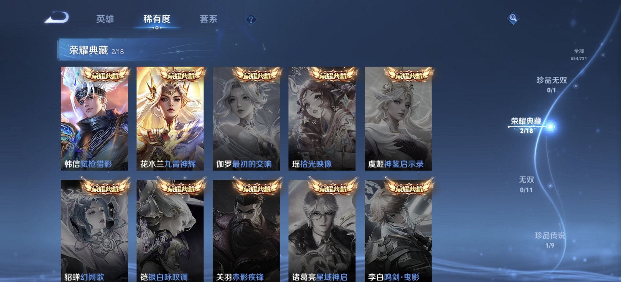 WZCMW3274157王者荣耀账号详情图7