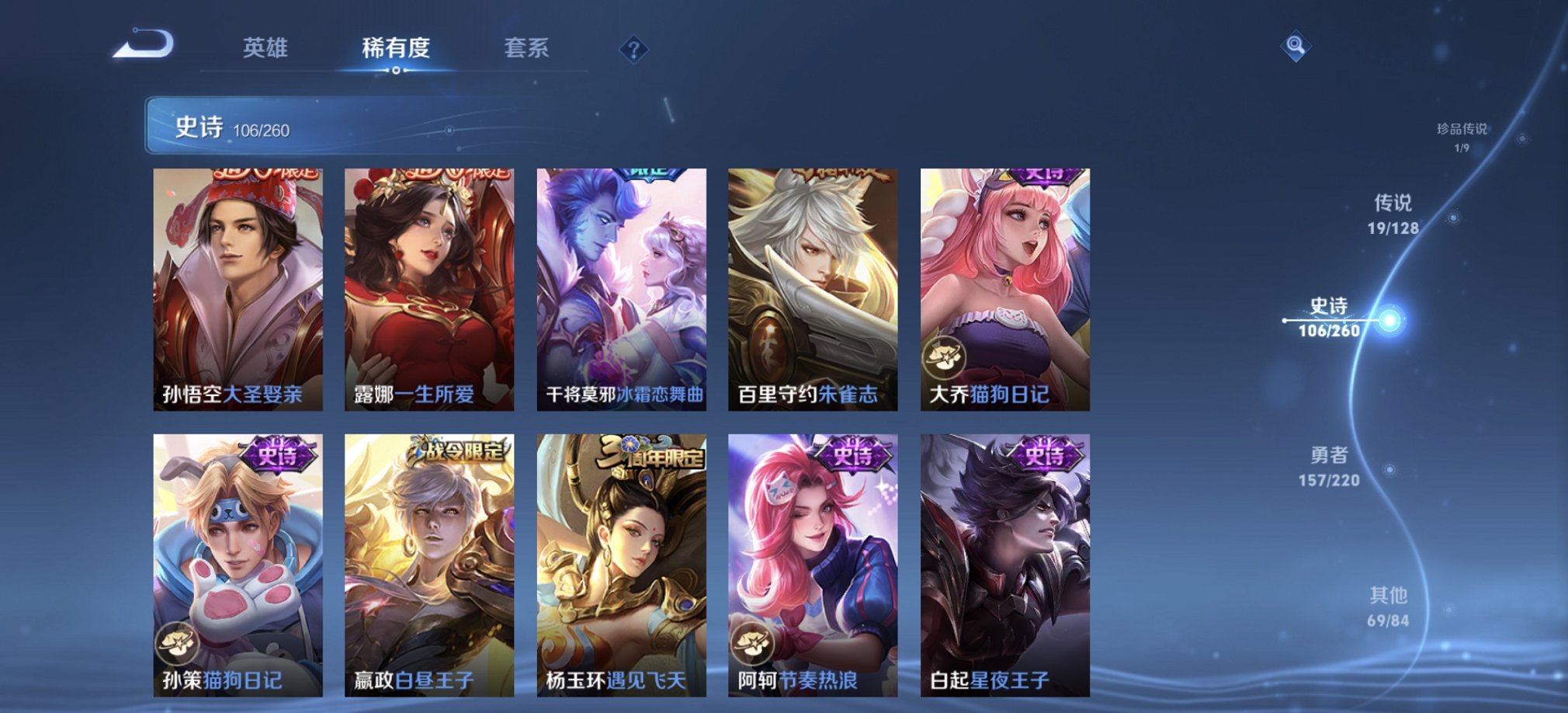 WZCMW3274157王者荣耀账号详情图8