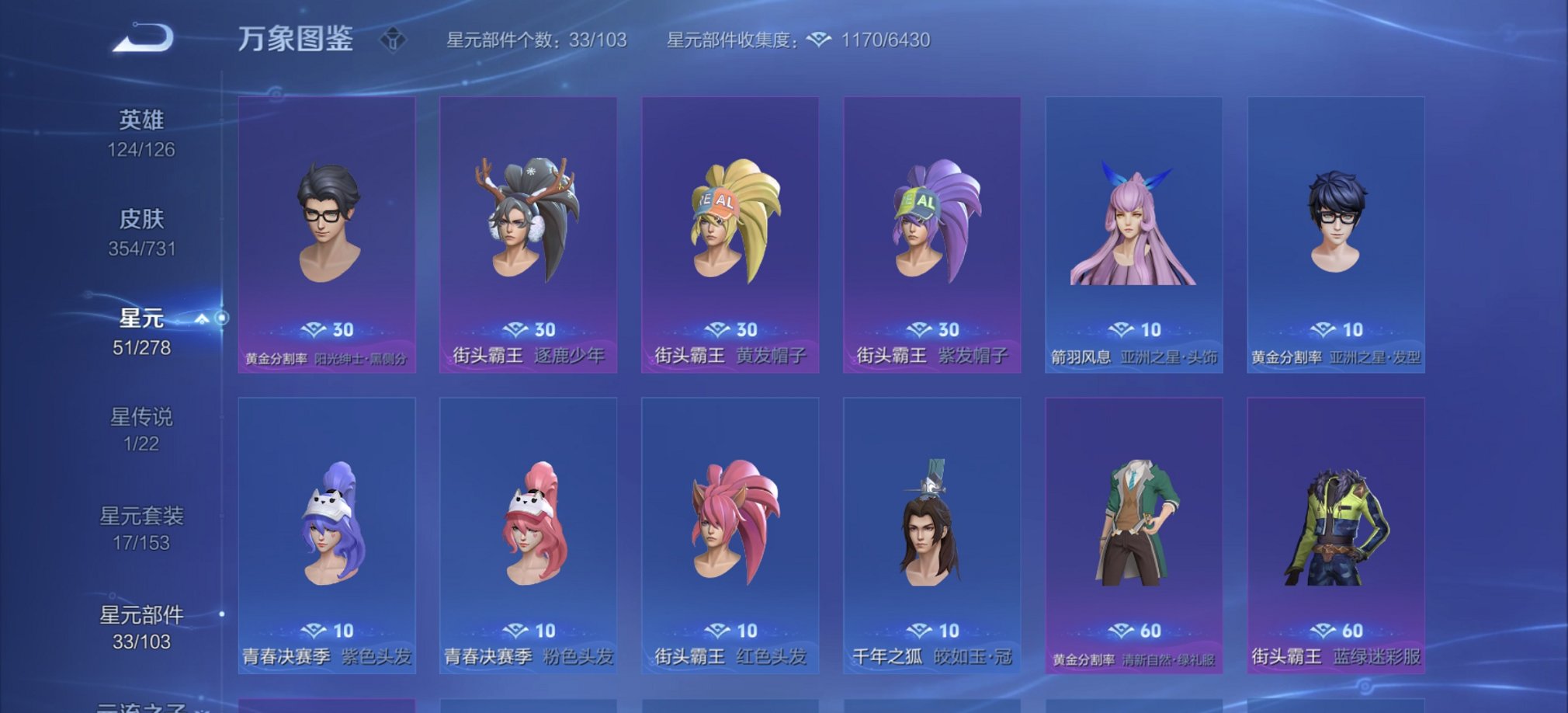 WZCMW3274157王者荣耀账号详情图10