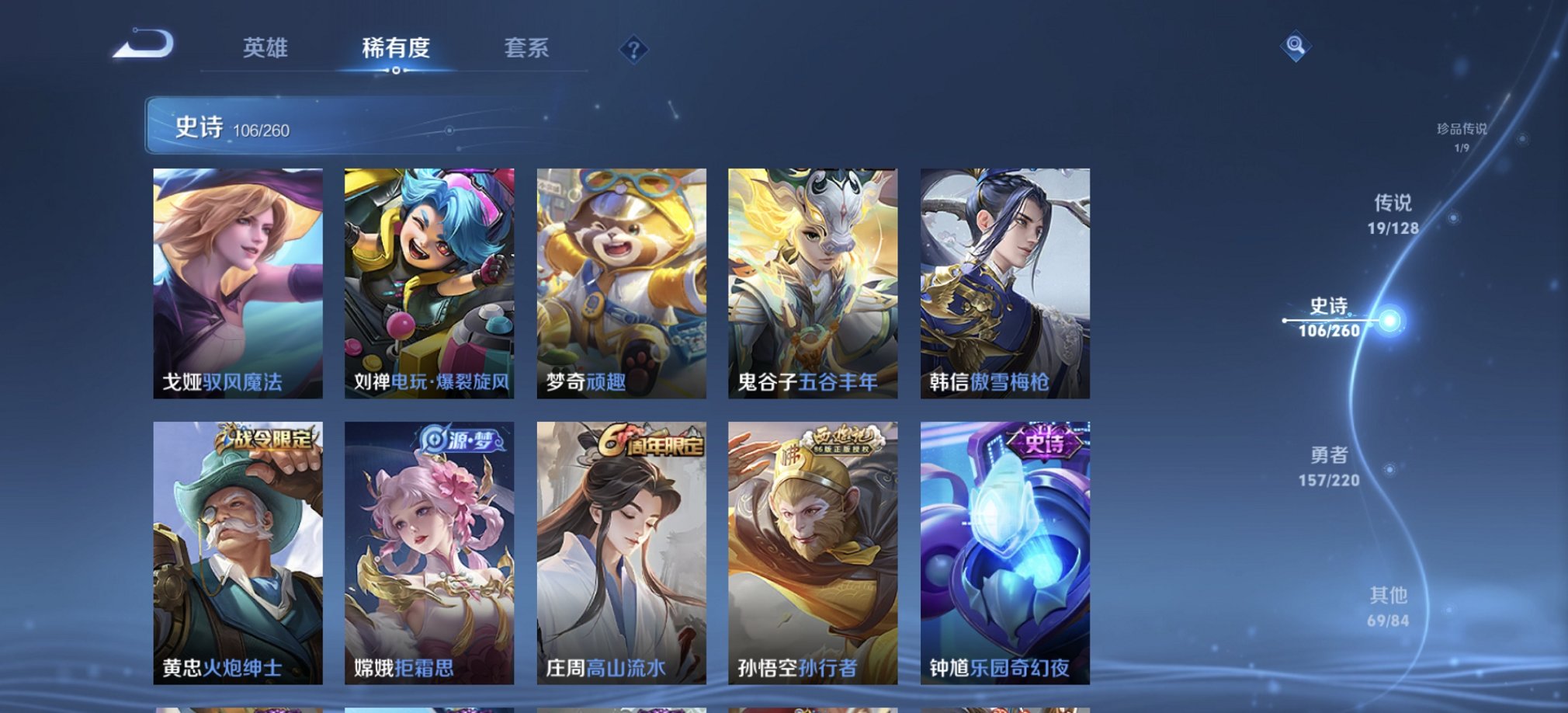 WZCMW3274157王者荣耀账号详情图12