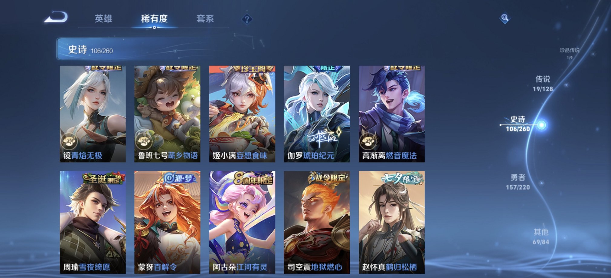 WZCMW3274157王者荣耀账号详情图13