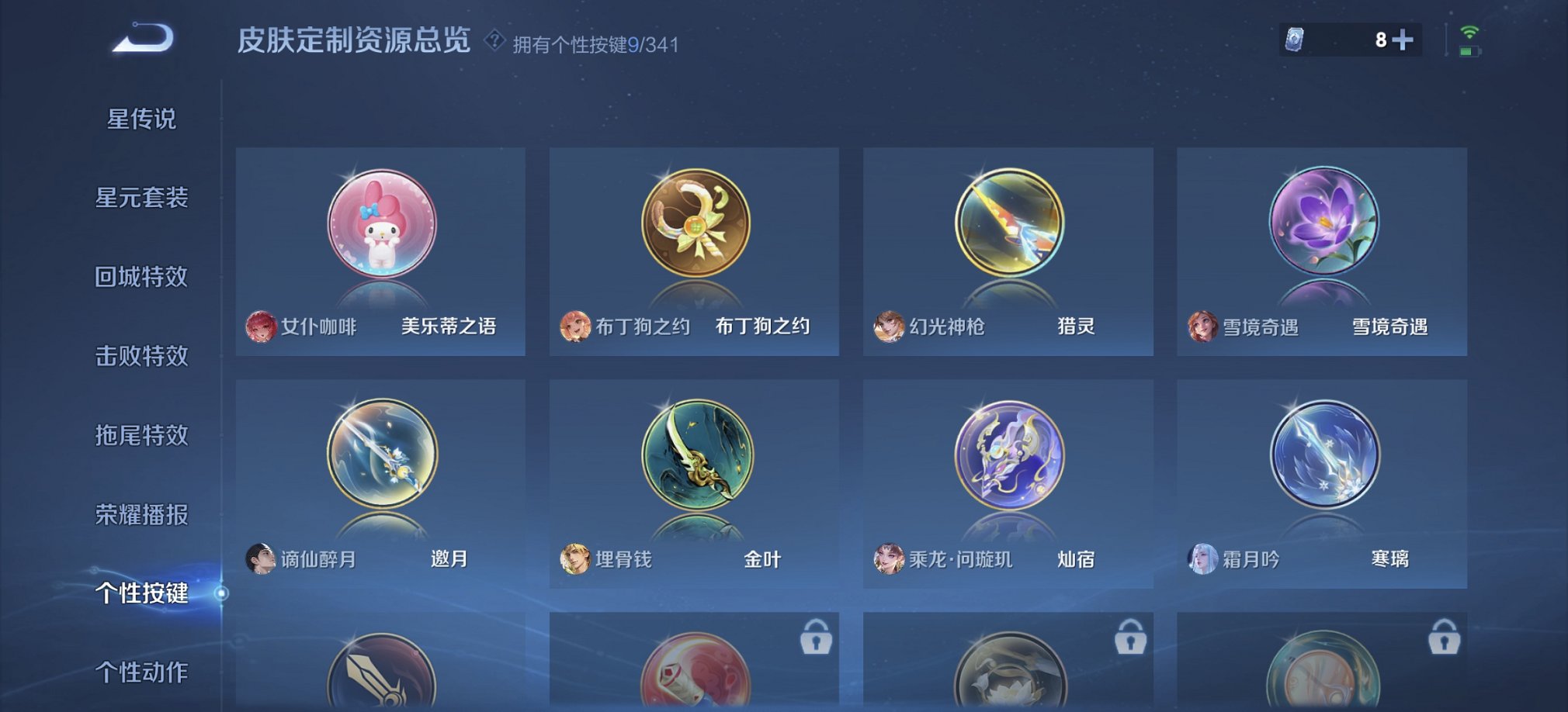 WZCMW3274157王者荣耀账号详情图14