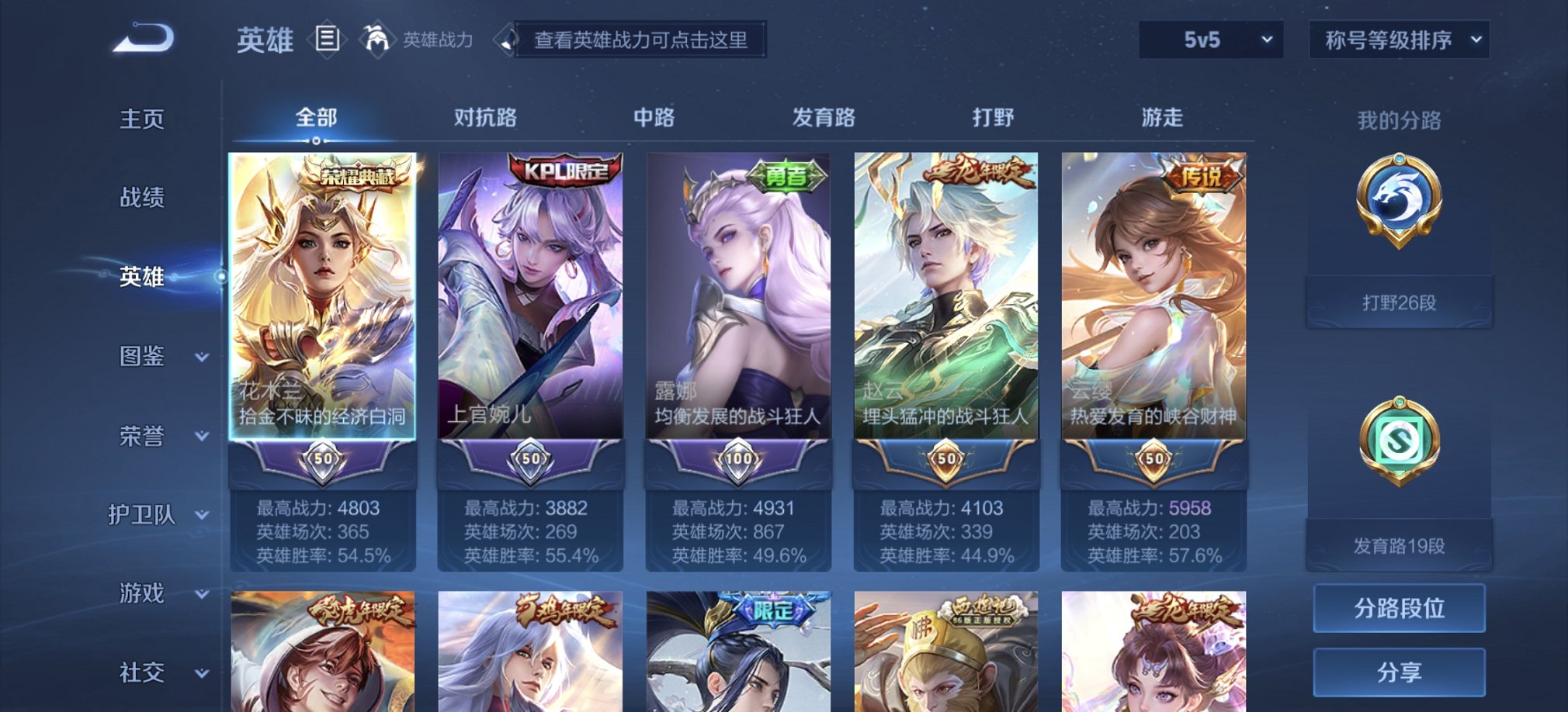 WZCMW3274157王者荣耀账号详情图19