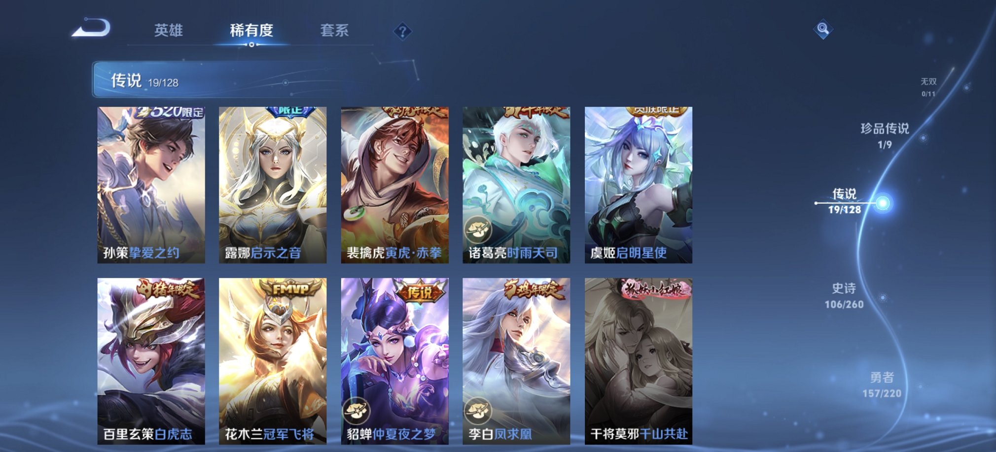 WZCMW3274157王者荣耀账号详情图20
