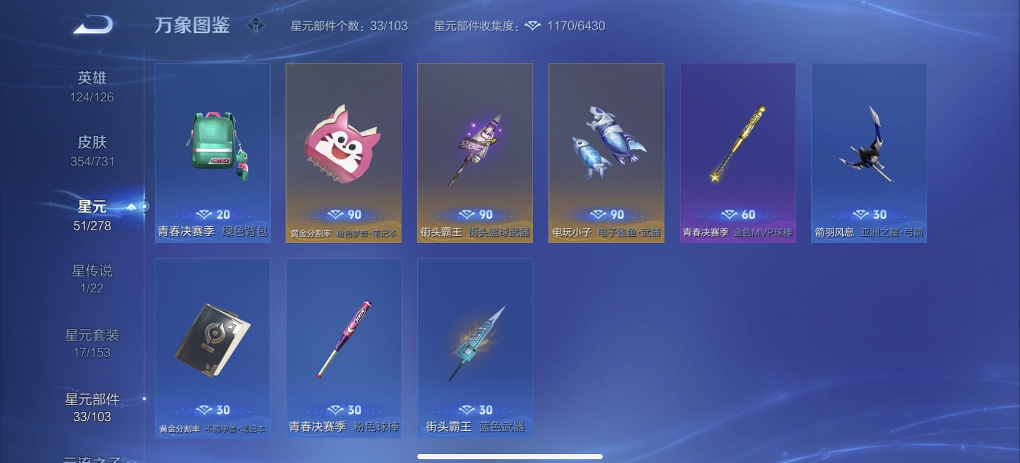 WZCMW3274157王者荣耀账号详情图21