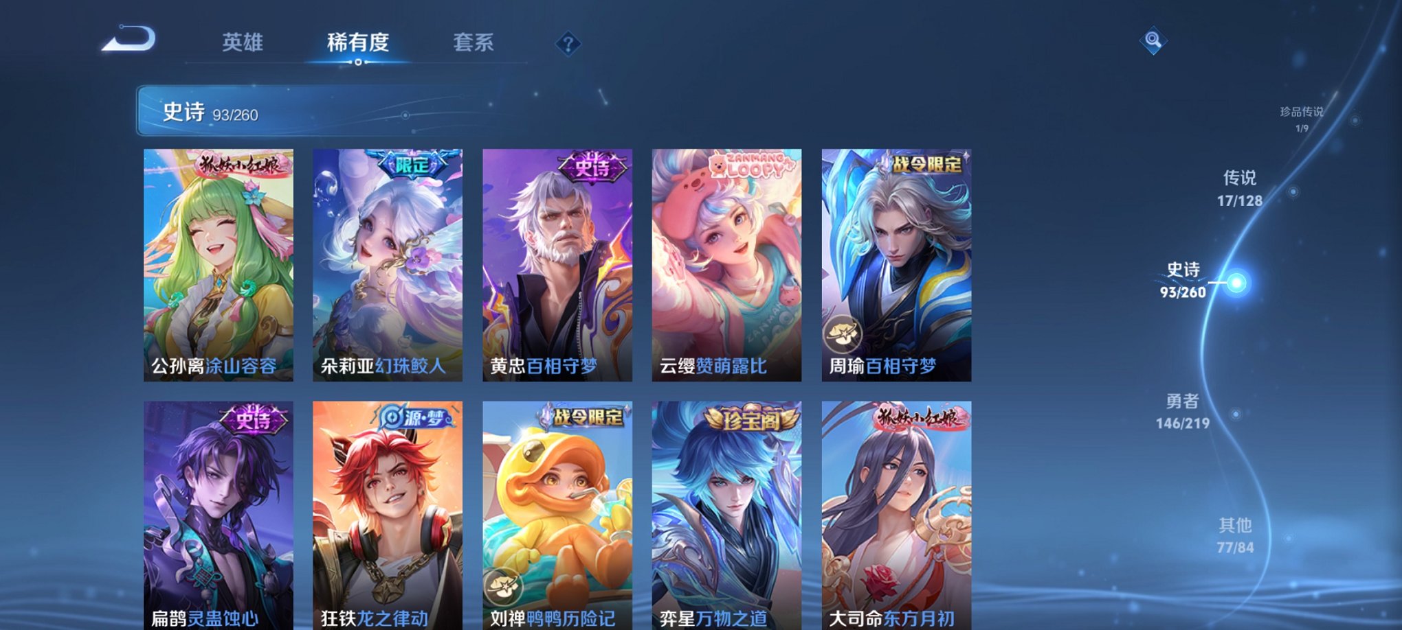 WZCMW3274162王者荣耀账号详情图5 WZCMW3274162王者荣耀账号详情图5